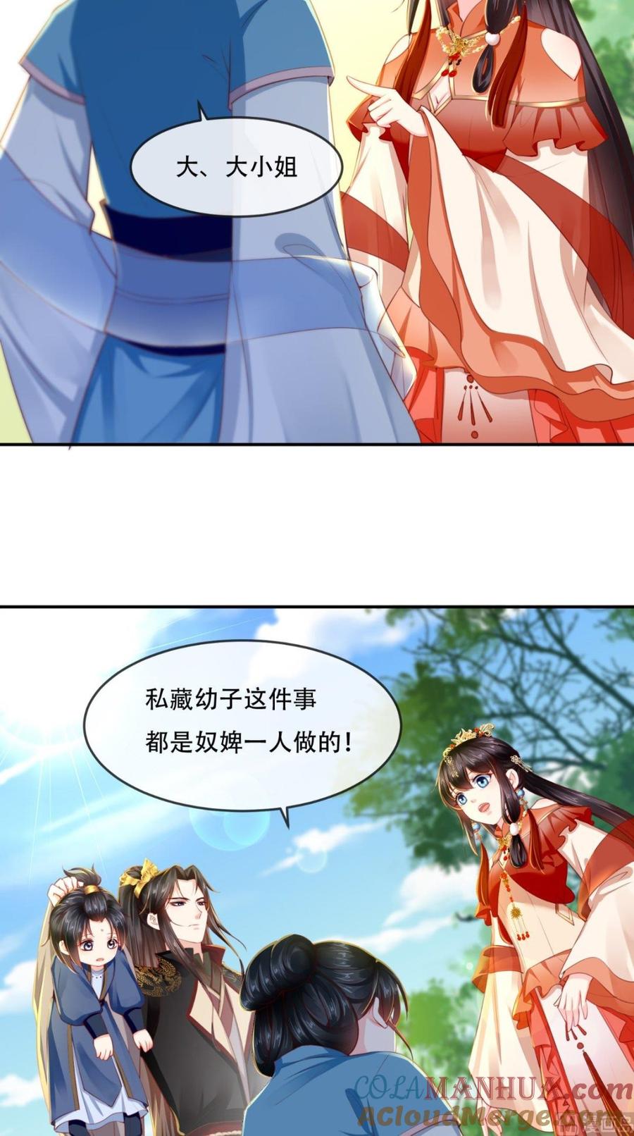 《痴傻毒妃不好惹》第54话 他是我弟弟？ 第19页