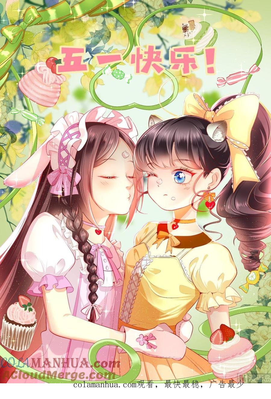《痴傻毒妃不好惹》第54话 他是我弟弟？ 第43页