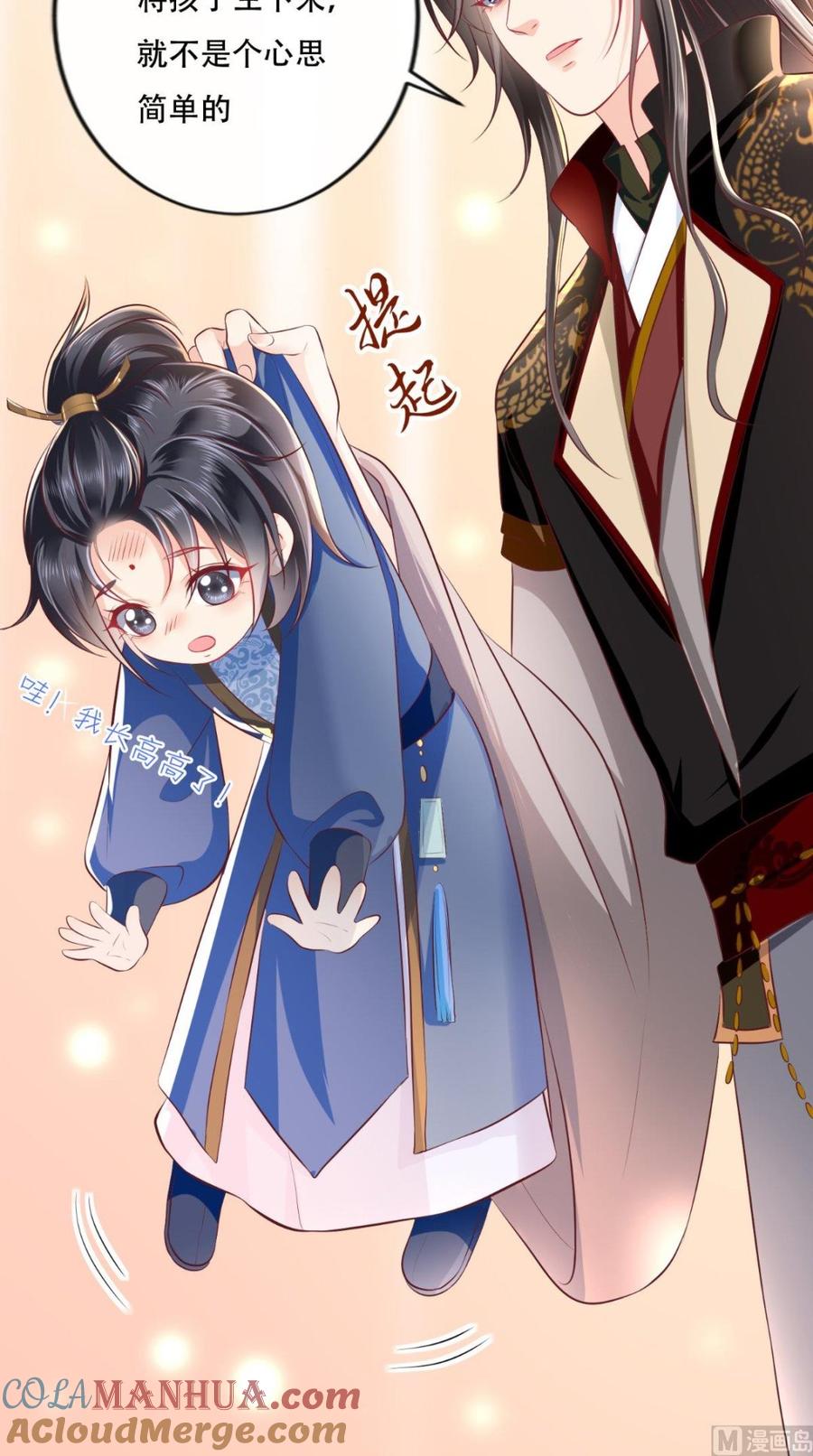 《痴傻毒妃不好惹》第54话 他是我弟弟？ 第15页