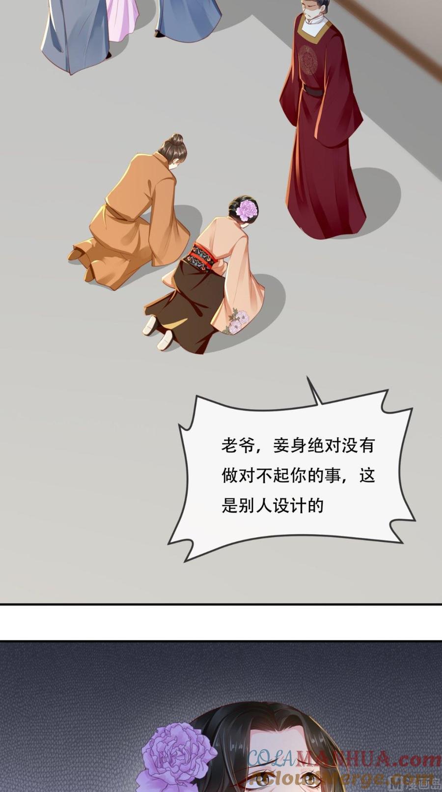《痴傻毒妃不好惹》第54话 他是我弟弟？ 第35页