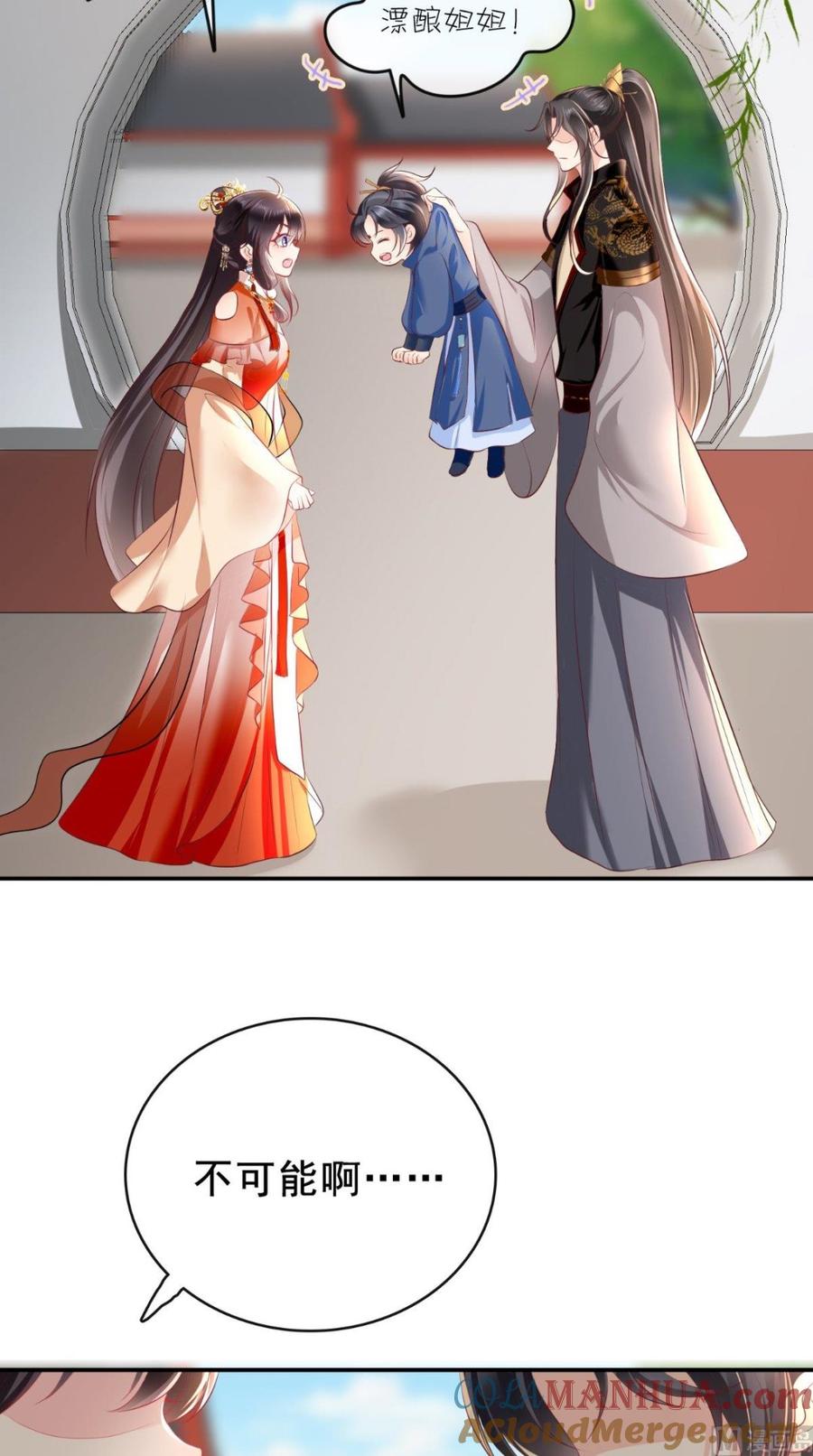 《痴傻毒妃不好惹》第54话 他是我弟弟？ 第17页