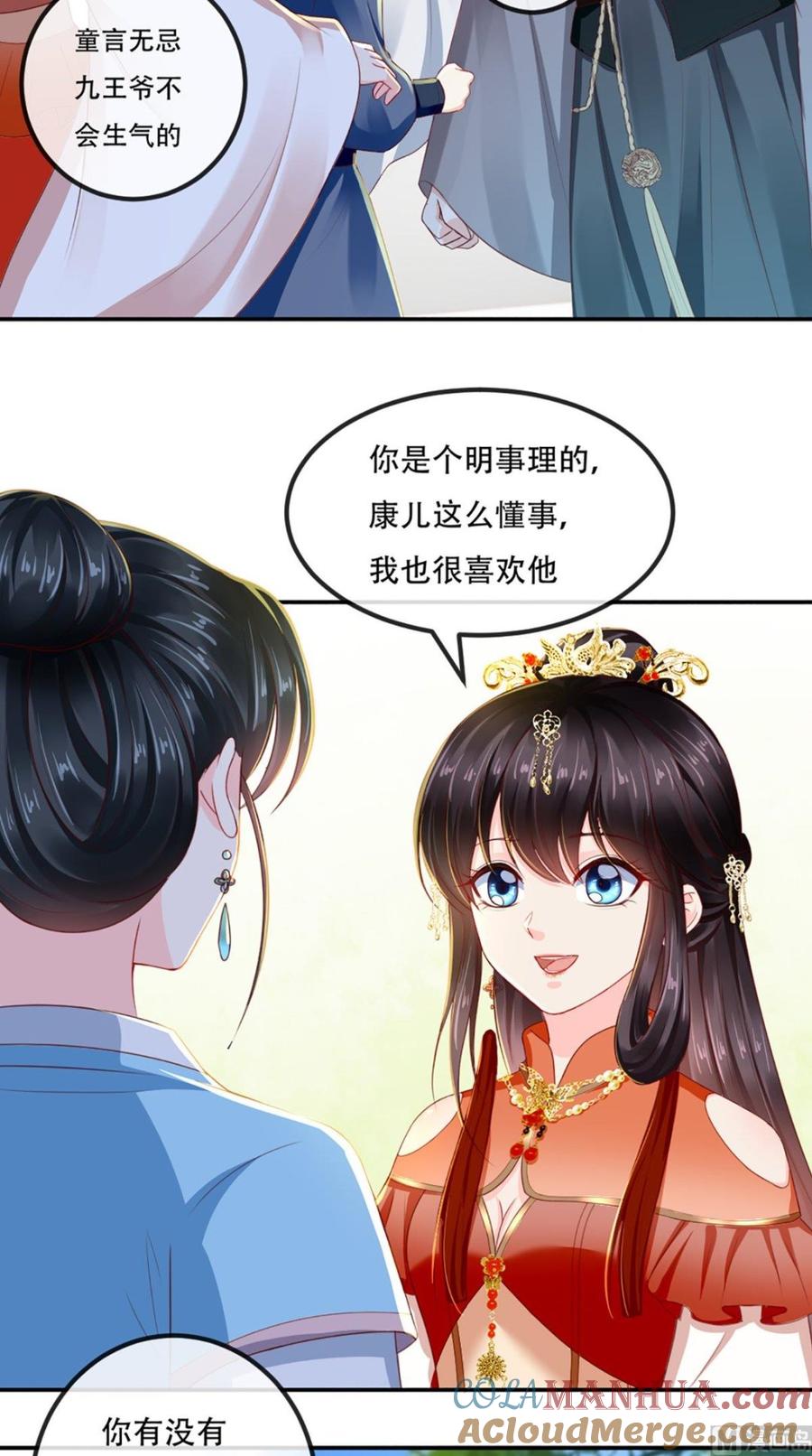 《痴傻毒妃不好惹》第54话 他是我弟弟？ 第27页
