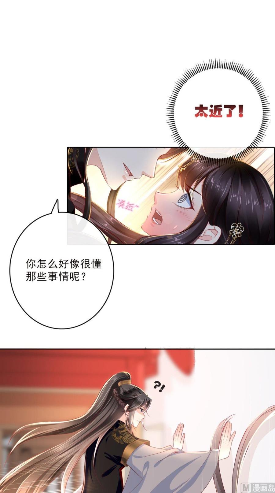 《痴傻毒妃不好惹》第54话 他是我弟弟？ 第2页