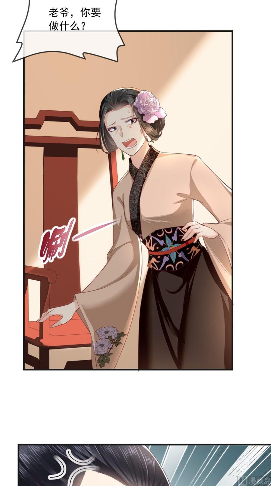 《痴傻毒妃不好惹》第55话 休书 第8页