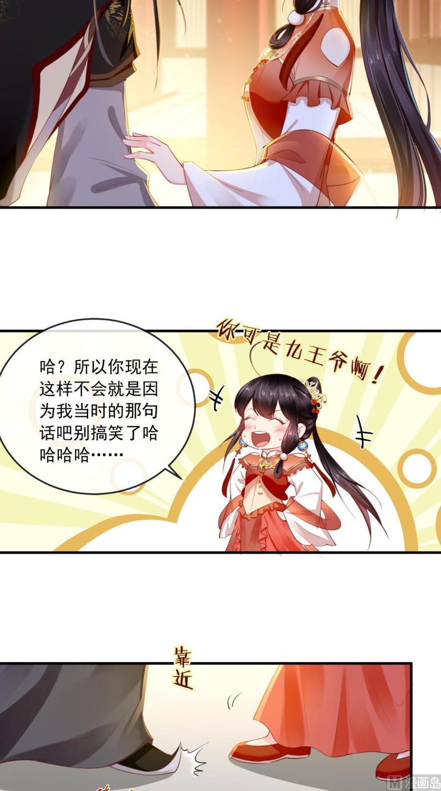 《痴傻毒妃不好惹》第55话 休书 第26页