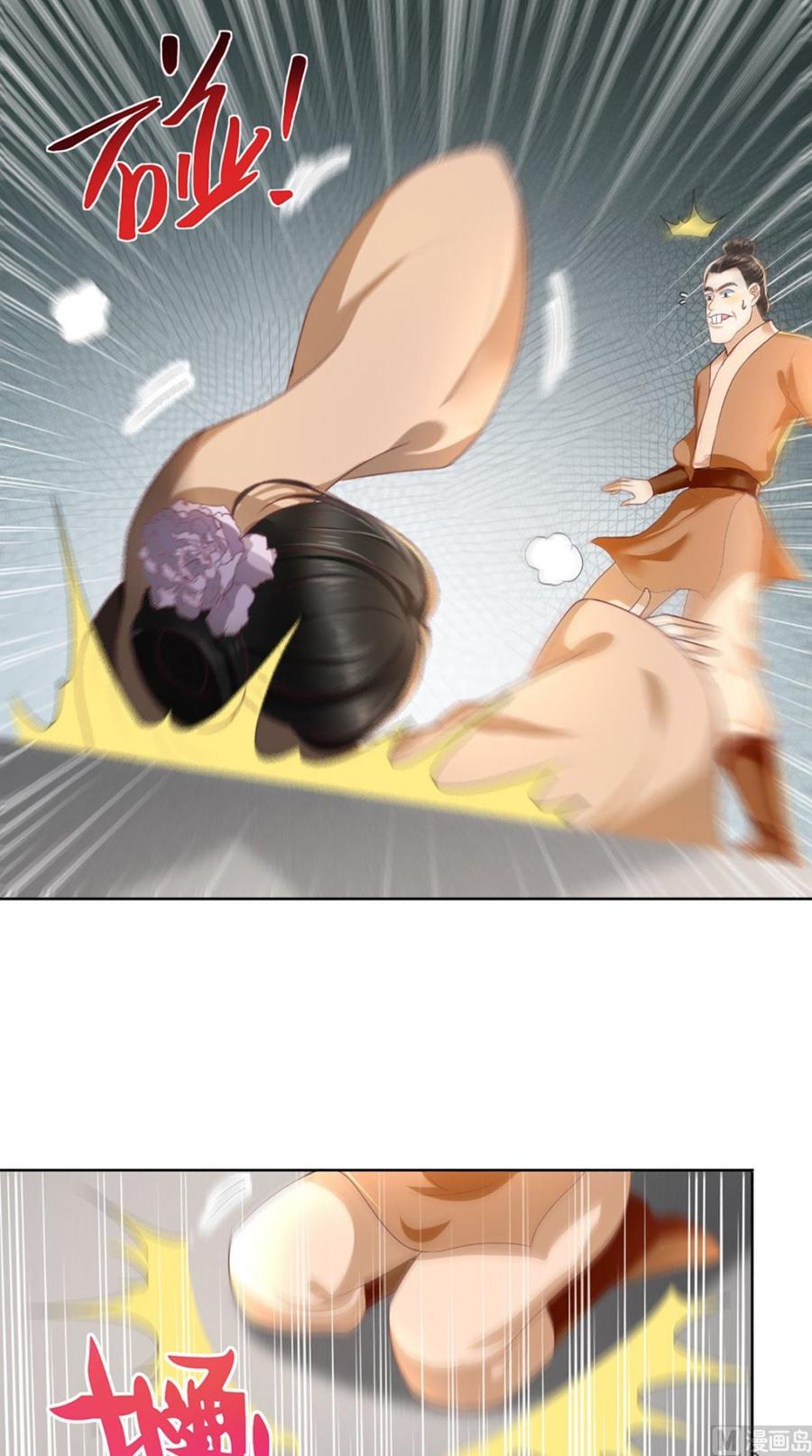 《痴傻毒妃不好惹》第55话 休书 第10页
