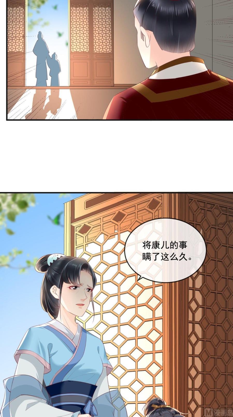 《痴傻毒妃不好惹》第55话 休书 第18页