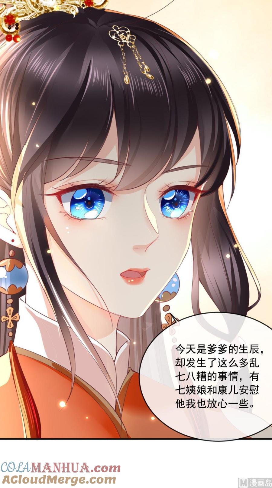 《痴傻毒妃不好惹》第55话 休书 第23页