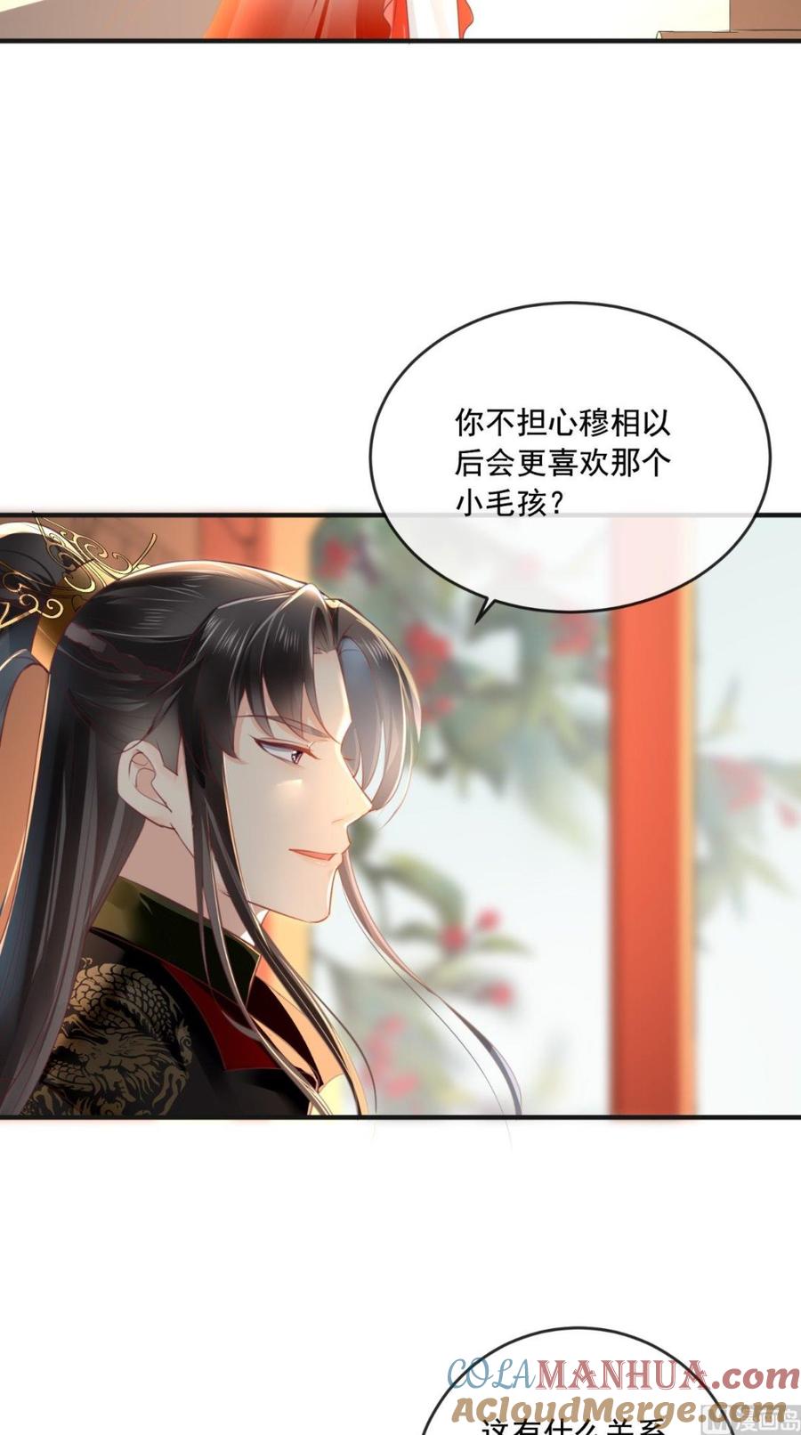 《痴傻毒妃不好惹》第55话 休书 第21页