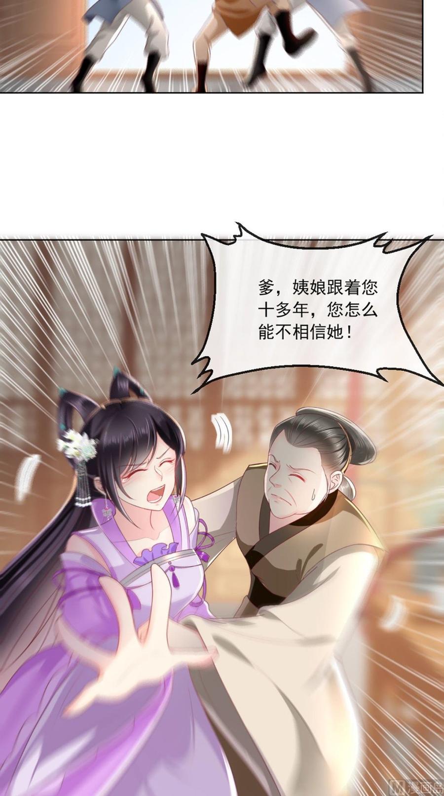《痴傻毒妃不好惹》第55话 休书 第12页