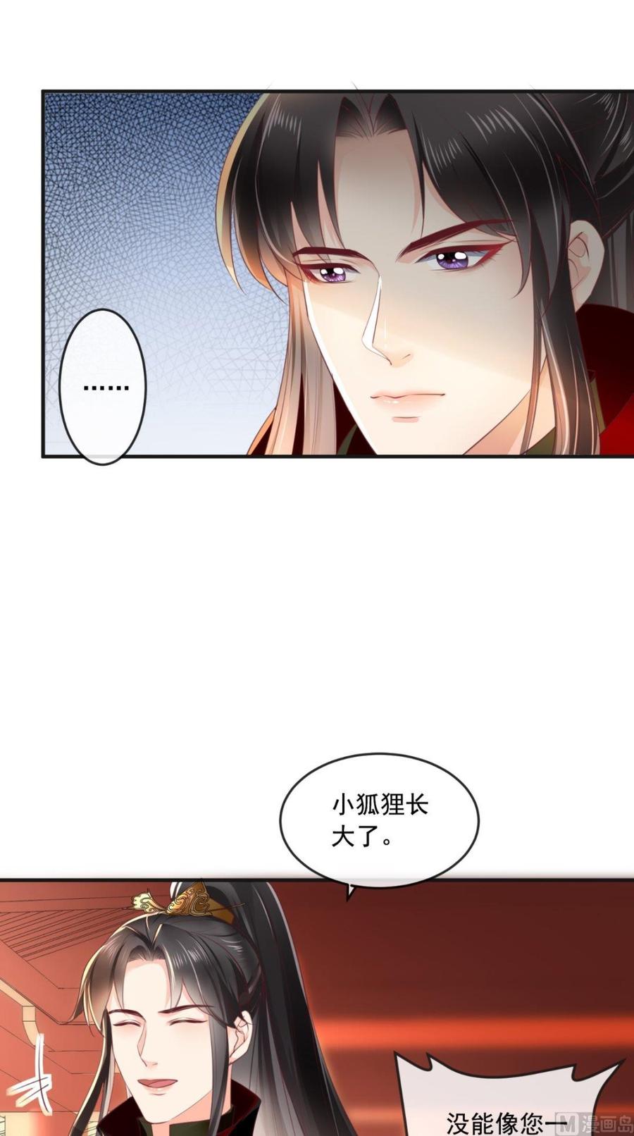 《痴傻毒妃不好惹》第55话 休书 第24页