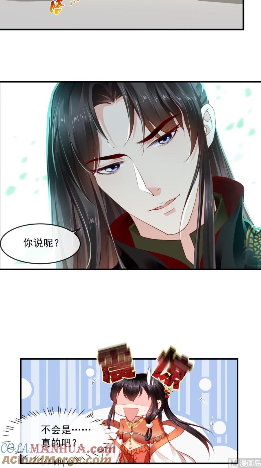 《痴傻毒妃不好惹》第55话 休书 第27页
