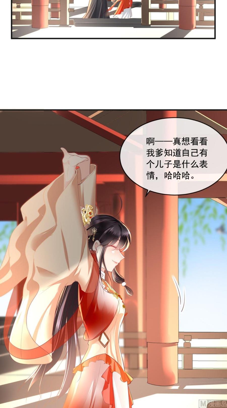 《痴傻毒妃不好惹》第55话 休书 第20页