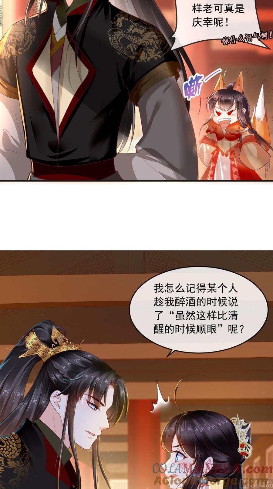 《痴傻毒妃不好惹》第55话 休书 第25页