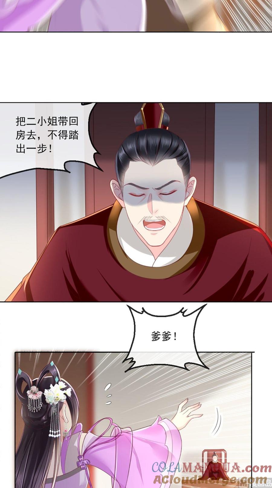 《痴傻毒妃不好惹》第55话 休书 第13页