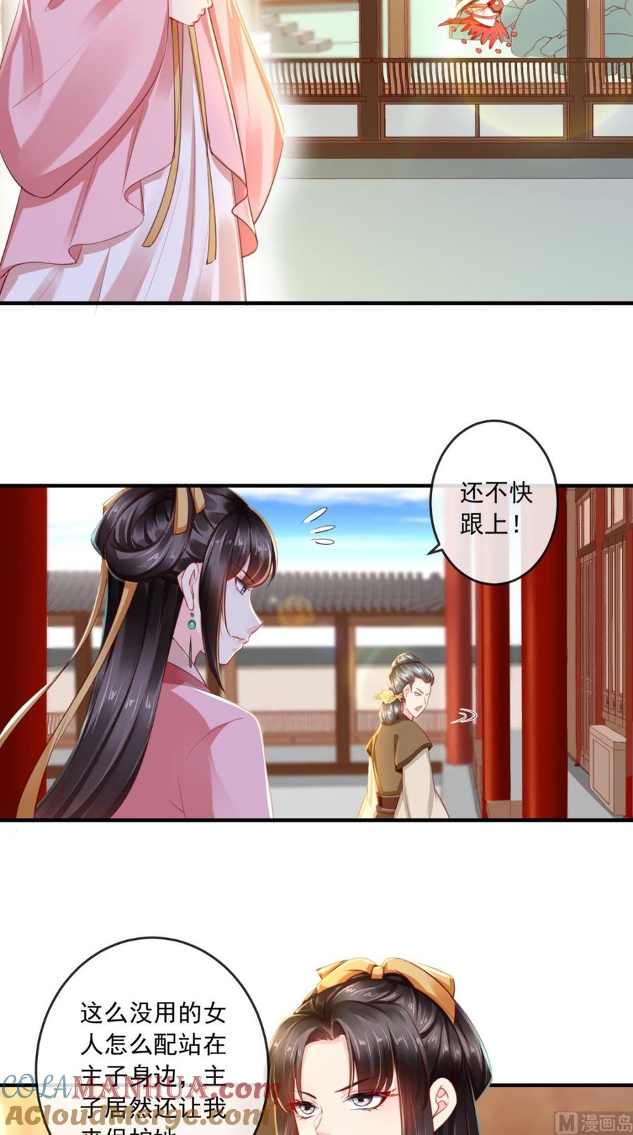 《痴傻毒妃不好惹》第55话 休书 第31页