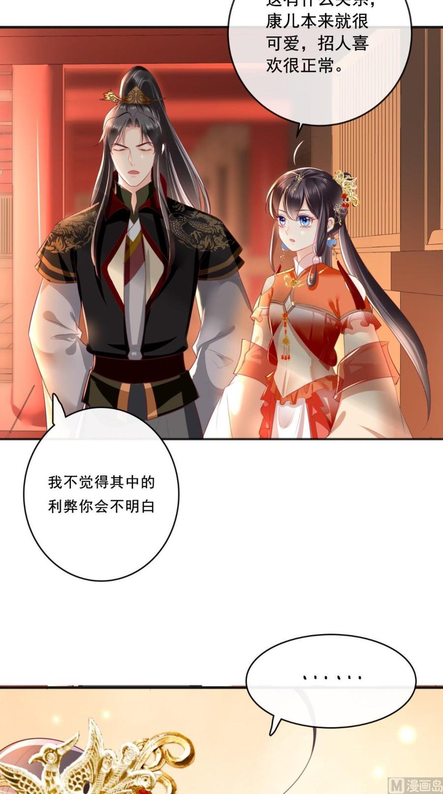 《痴傻毒妃不好惹》第55话 休书 第22页