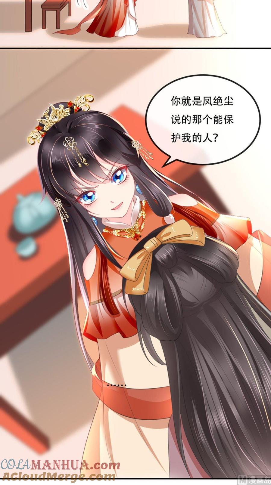 《痴傻毒妃不好惹》第56话 有毒？! 第13页