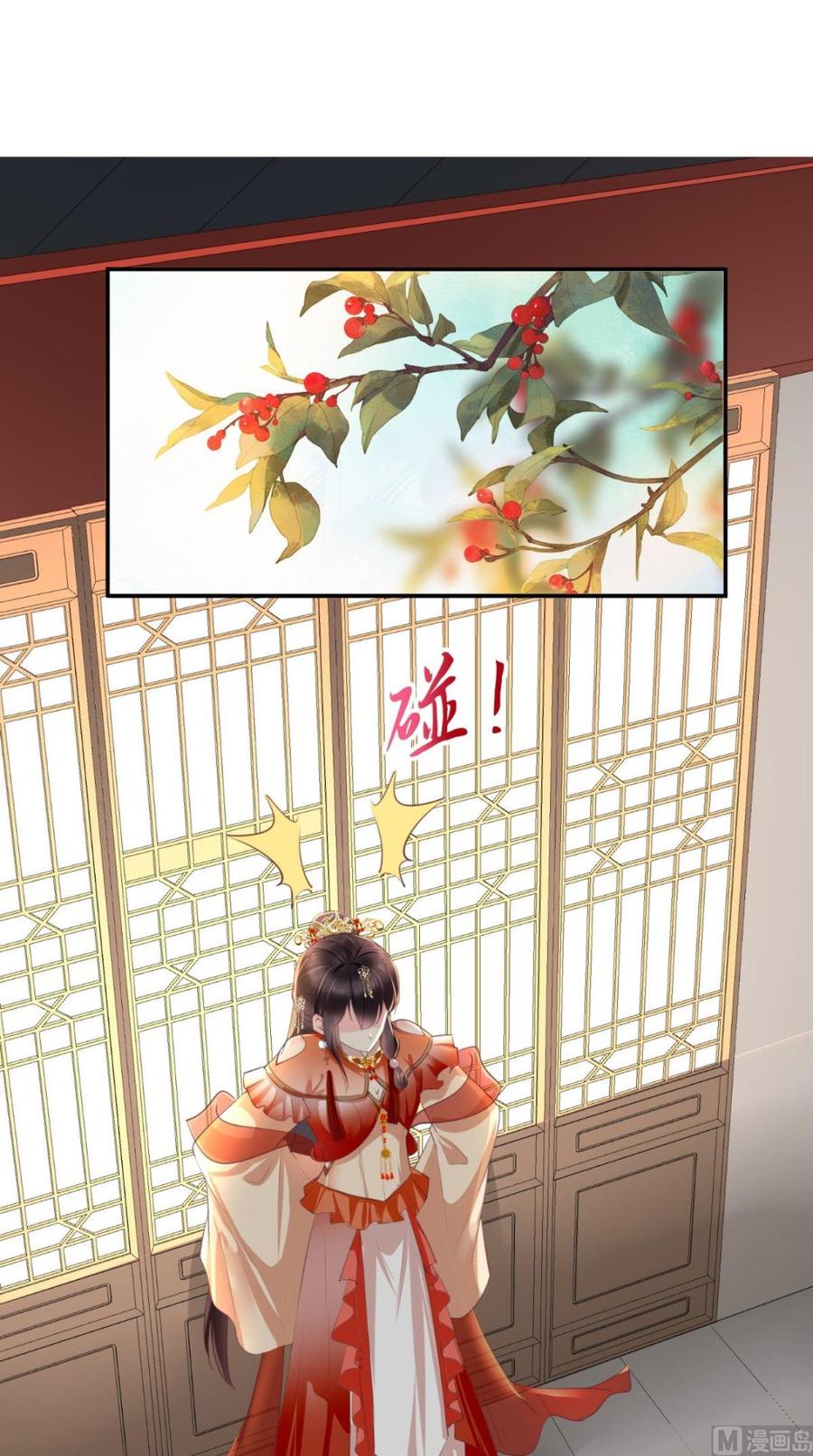 《痴傻毒妃不好惹》第56话 有毒？! 第2页