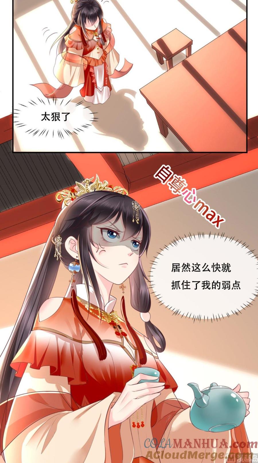 《痴傻毒妃不好惹》第56话 有毒？! 第7页