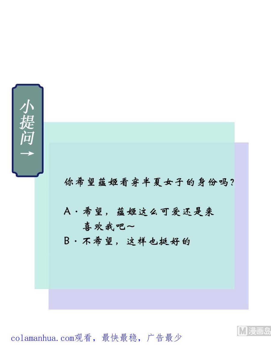 《痴傻毒妃不好惹》第56话 有毒？! 第40页