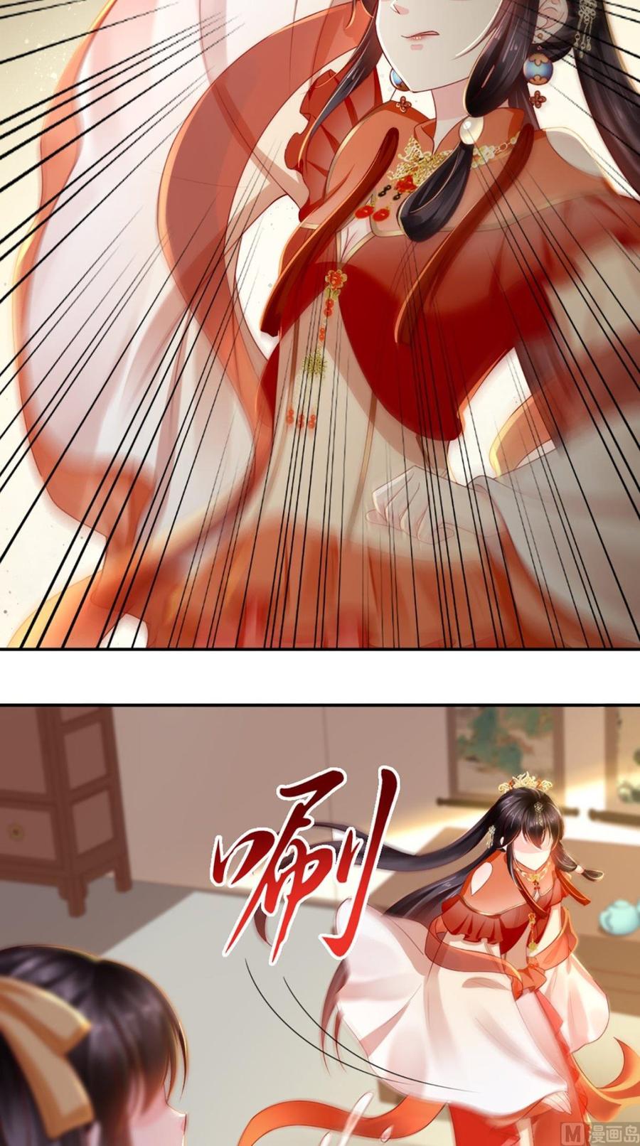 《痴傻毒妃不好惹》第56话 有毒？! 第20页