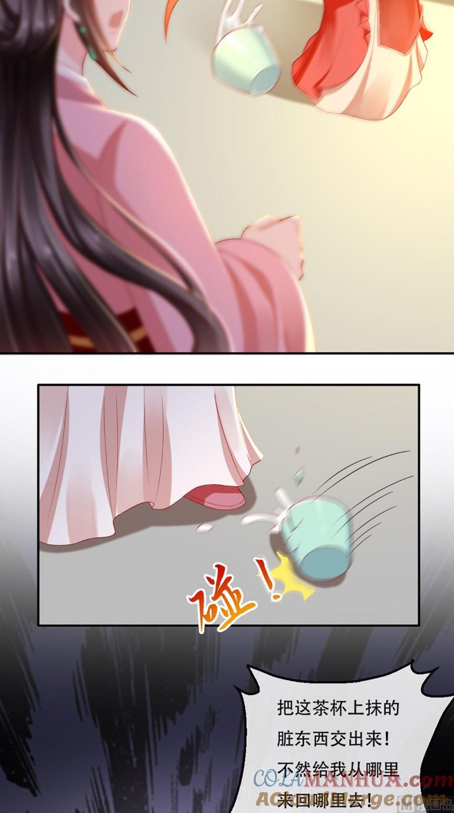 《痴傻毒妃不好惹》第56话 有毒？! 第21页