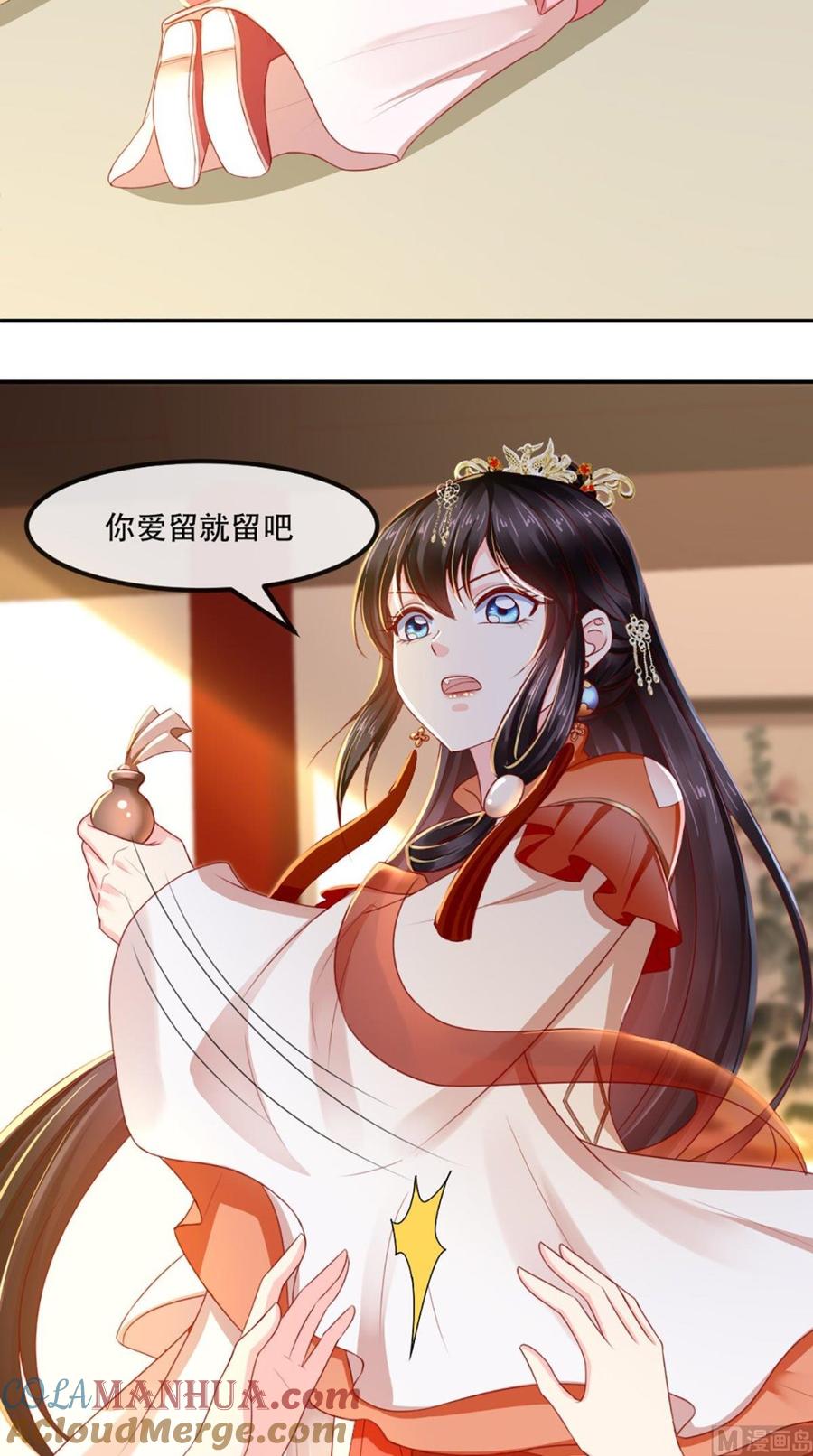 《痴傻毒妃不好惹》第56话 有毒？! 第25页