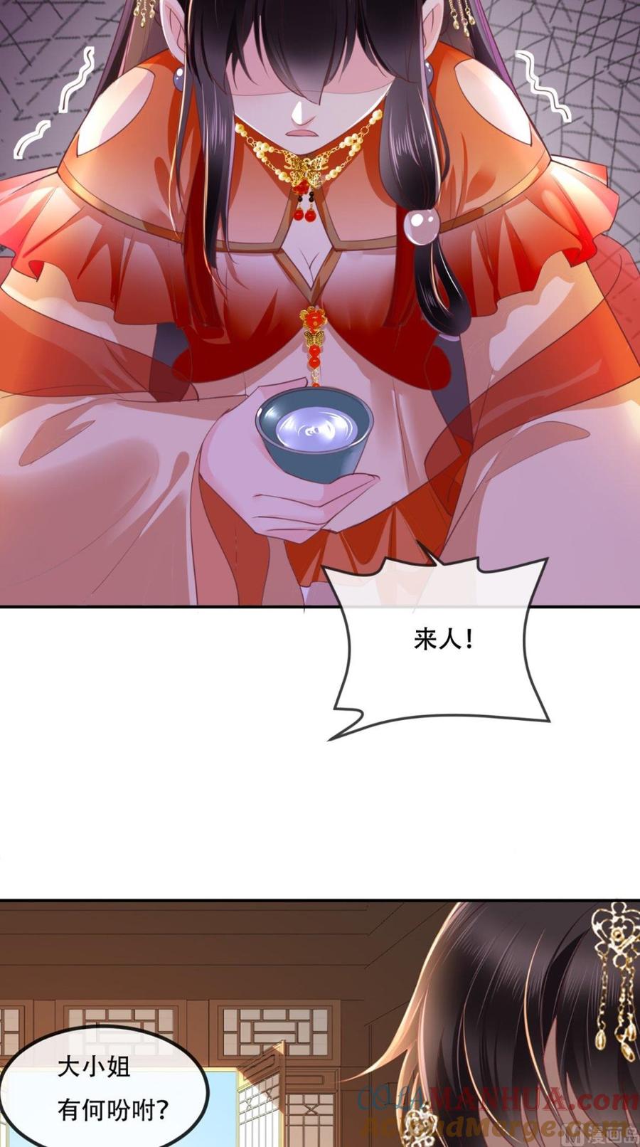 《痴傻毒妃不好惹》第56话 有毒？! 第9页