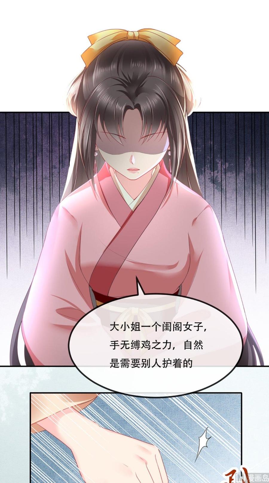 《痴傻毒妃不好惹》第56话 有毒？! 第14页