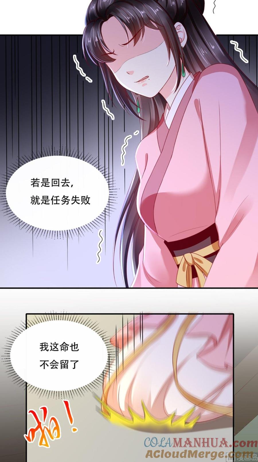 《痴傻毒妃不好惹》第56话 有毒？! 第23页