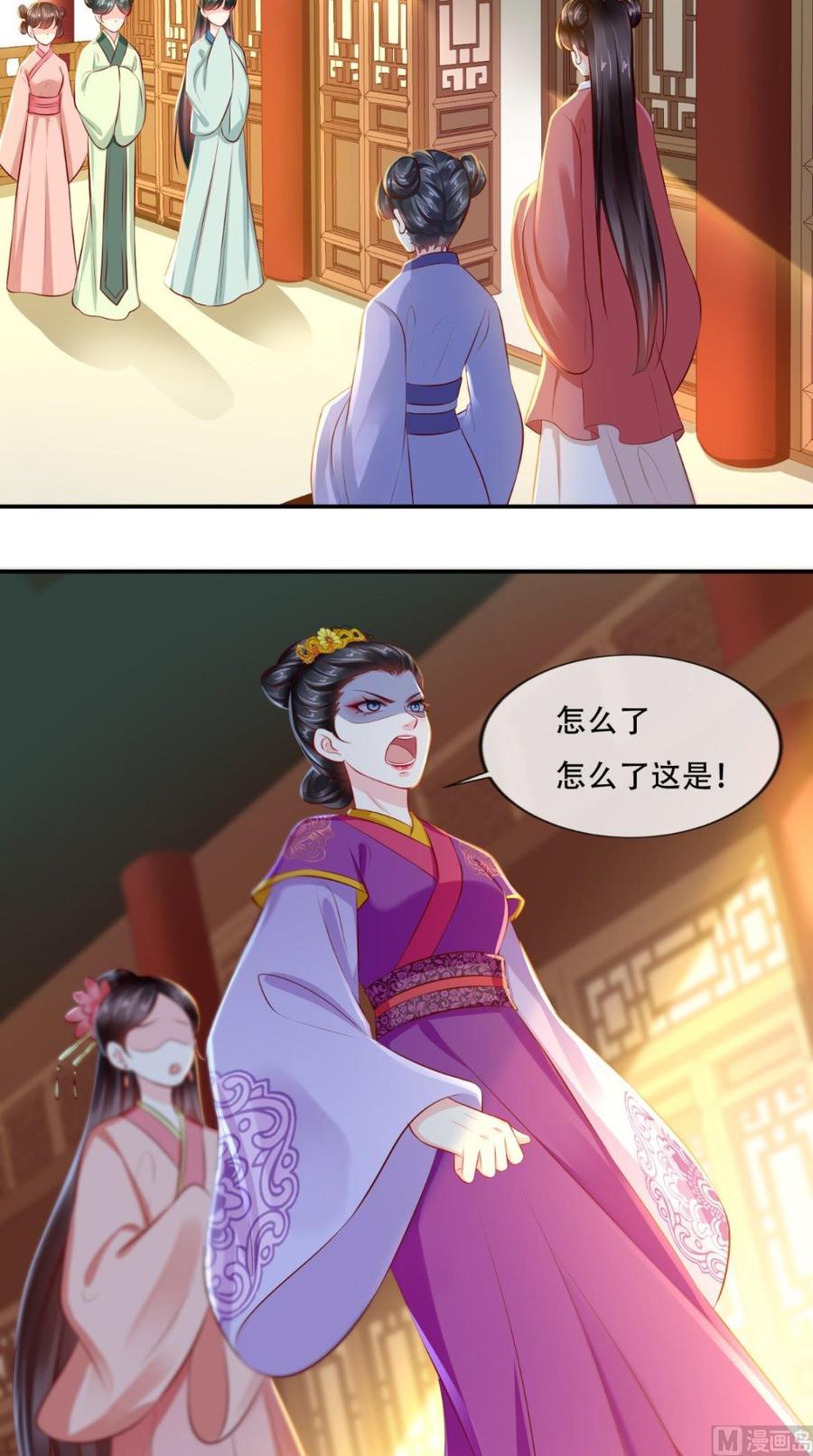 《痴傻毒妃不好惹》第56话 有毒？! 第32页