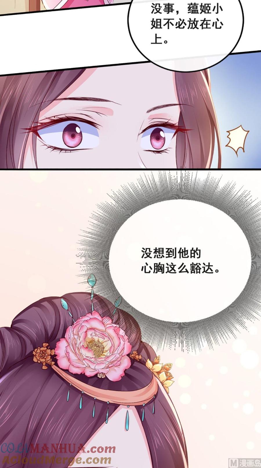 《痴傻毒妃不好惹》第5话 合作 第37页