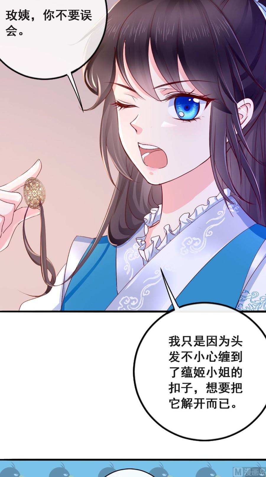 《痴傻毒妃不好惹》第5话 合作 第35页