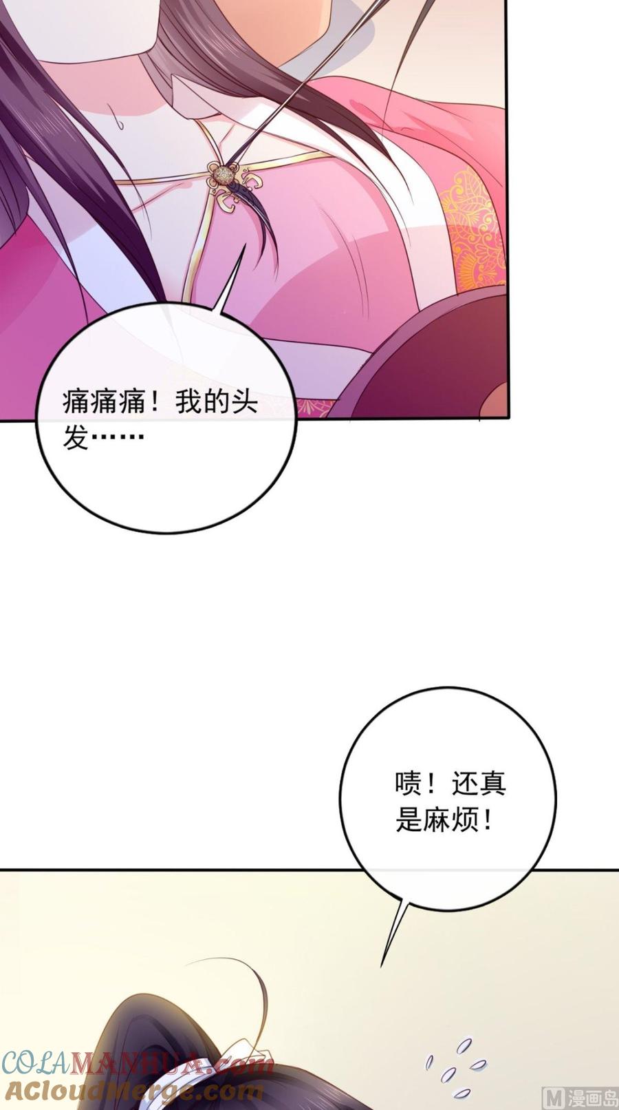《痴傻毒妃不好惹》第5话 合作 第22页