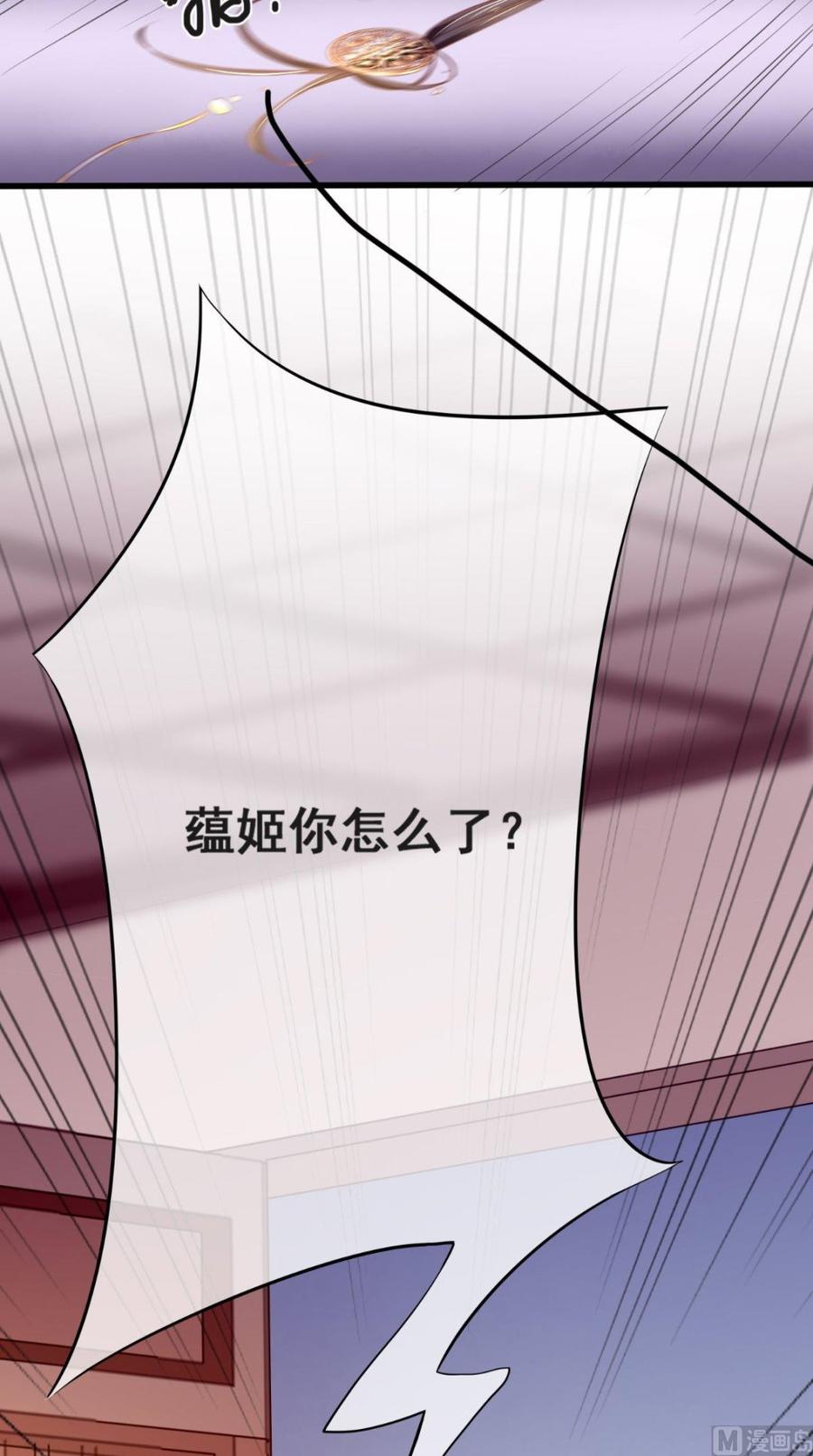 《痴傻毒妃不好惹》第5话 合作 第30页