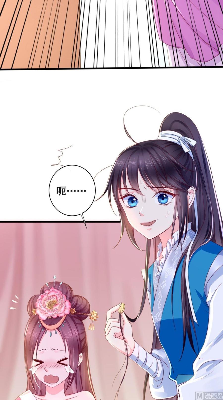 《痴傻毒妃不好惹》第5话 合作 第32页