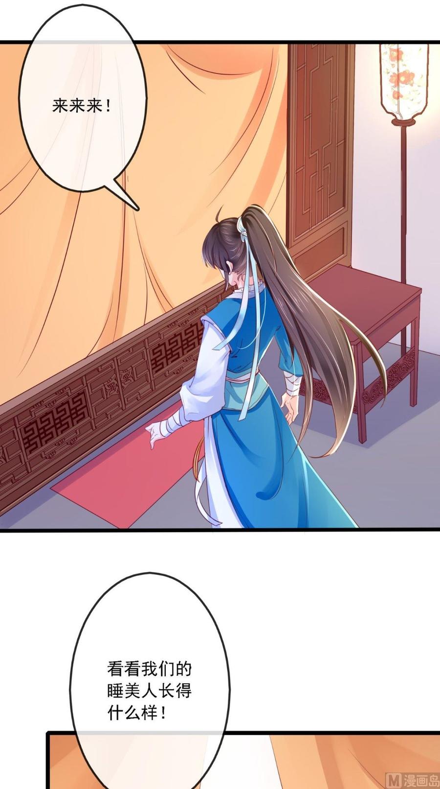 《痴傻毒妃不好惹》第5话 合作 第12页