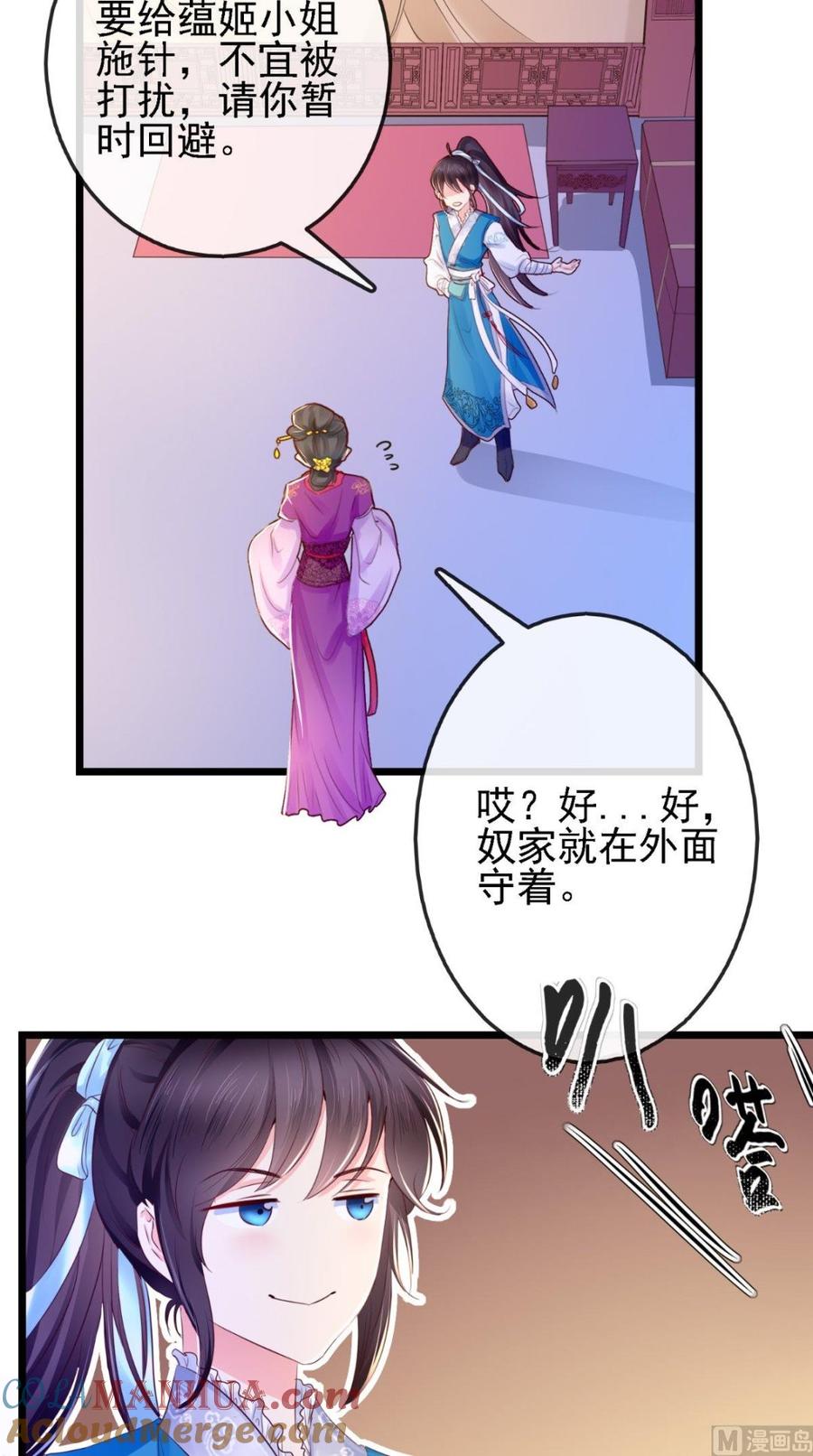 《痴傻毒妃不好惹》第5话 合作 第10页