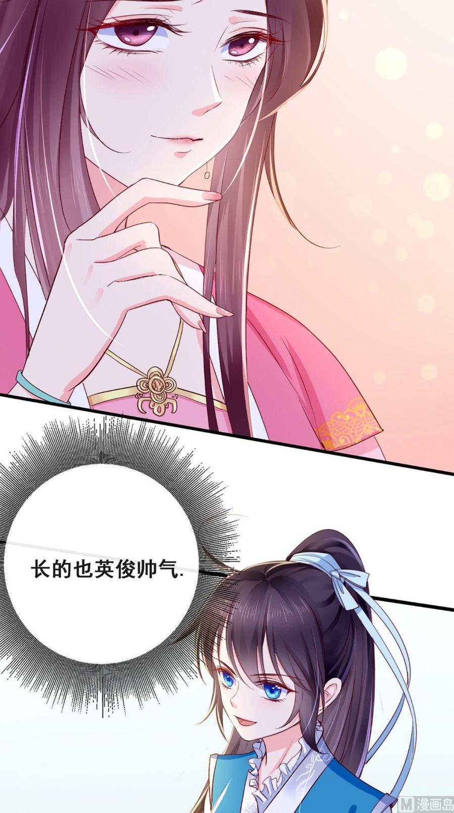 《痴傻毒妃不好惹》第5话 合作 第38页