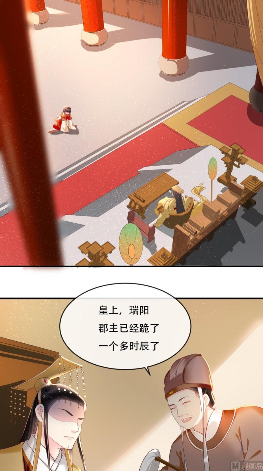 《痴傻毒妃不好惹》第57话 给你两条路 第24页