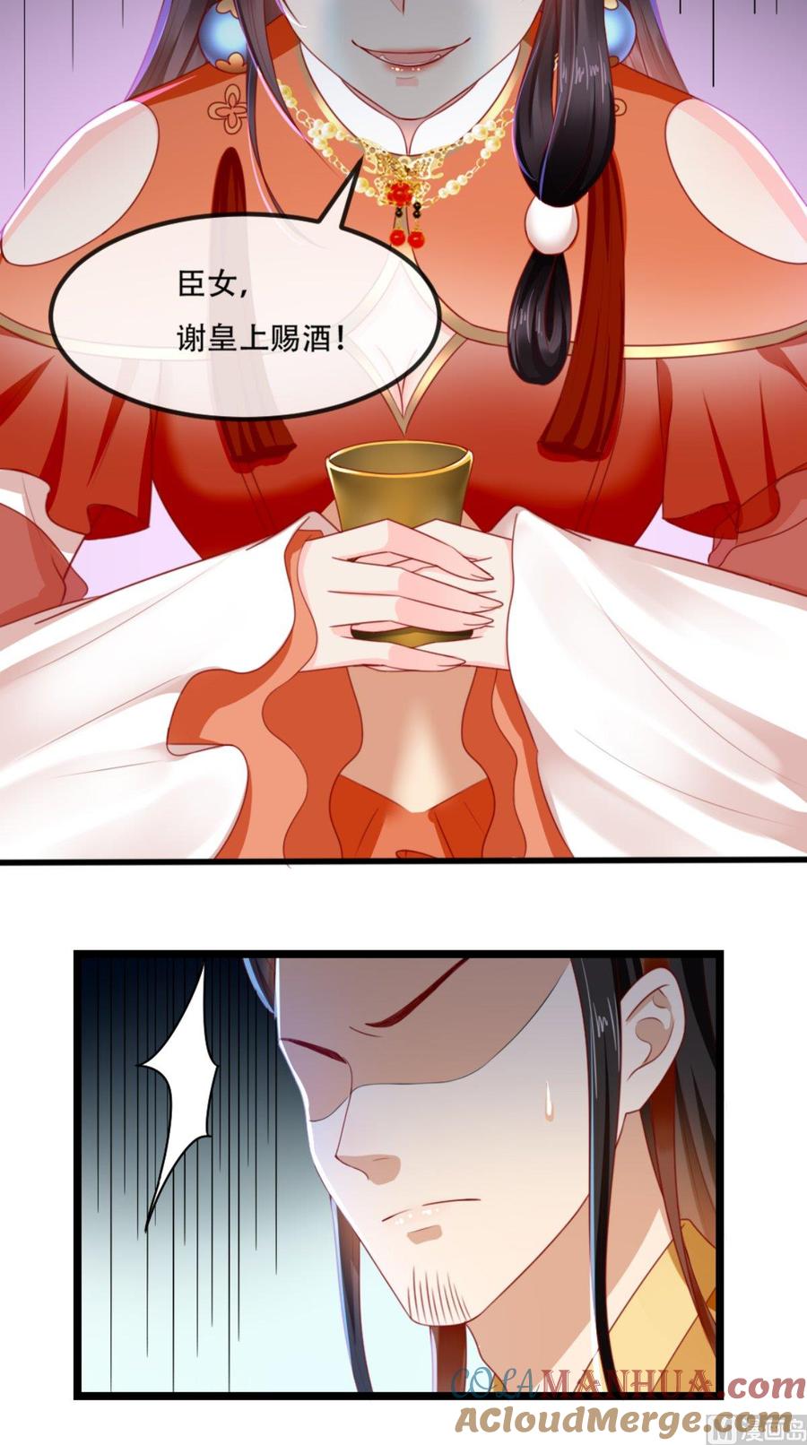 《痴傻毒妃不好惹》第57话 给你两条路 第41页