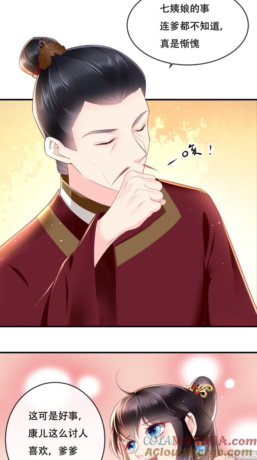 《痴傻毒妃不好惹》第57话 给你两条路 第7页