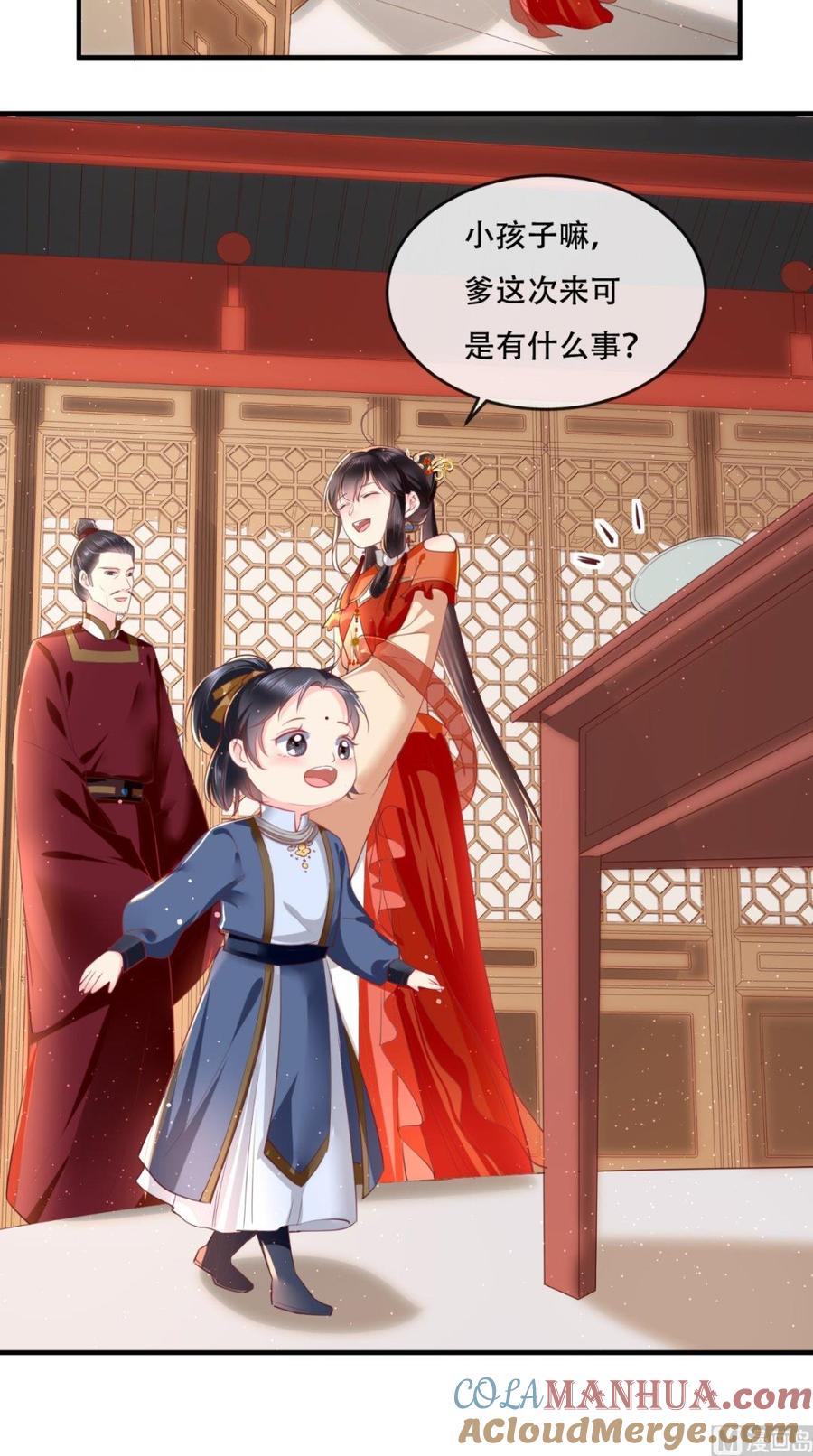 《痴傻毒妃不好惹》第57话 给你两条路 第9页