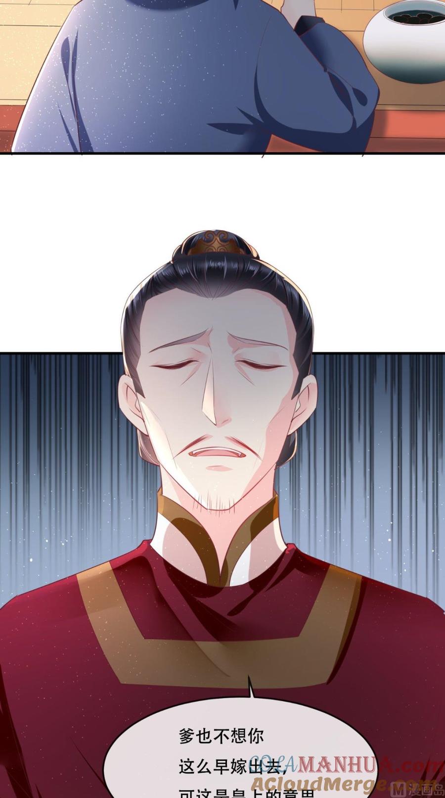 《痴傻毒妃不好惹》第57话 给你两条路 第13页