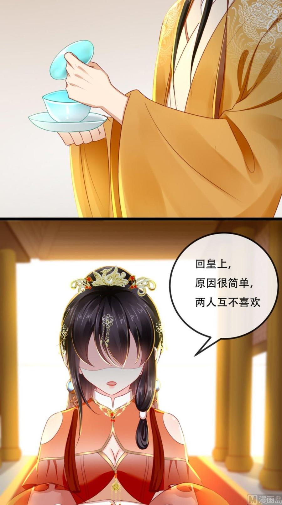 《痴傻毒妃不好惹》第57话 给你两条路 第28页
