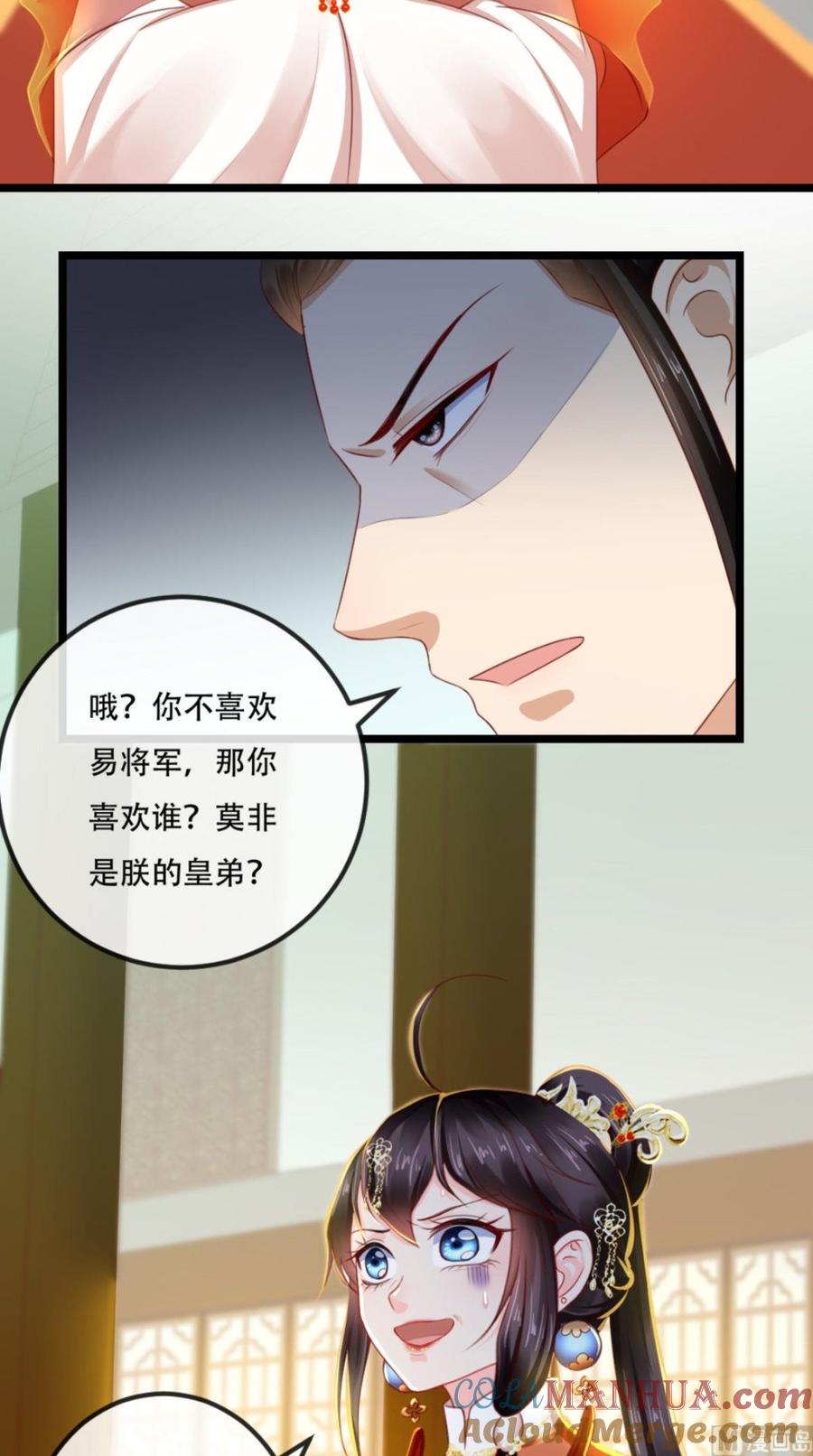 《痴傻毒妃不好惹》第57话 给你两条路 第29页