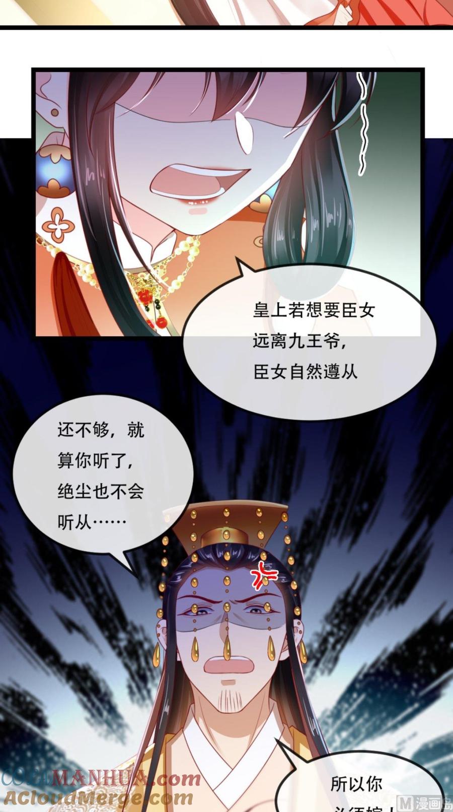《痴傻毒妃不好惹》第57话 给你两条路 第35页