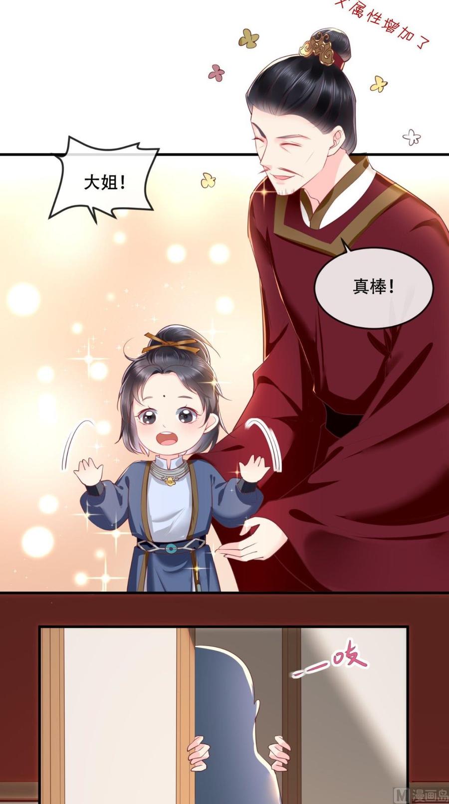 《痴傻毒妃不好惹》第57话 给你两条路 第4页