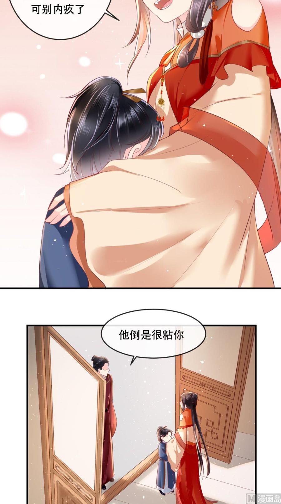 《痴傻毒妃不好惹》第57话 给你两条路 第8页